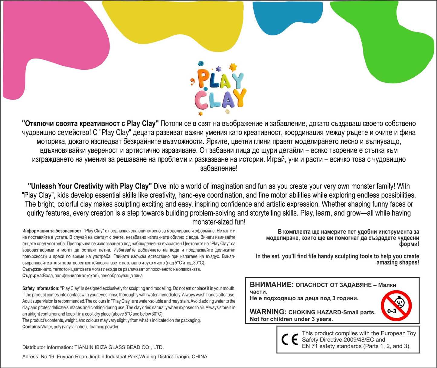 Play Clay - въздушно съхнеща глина