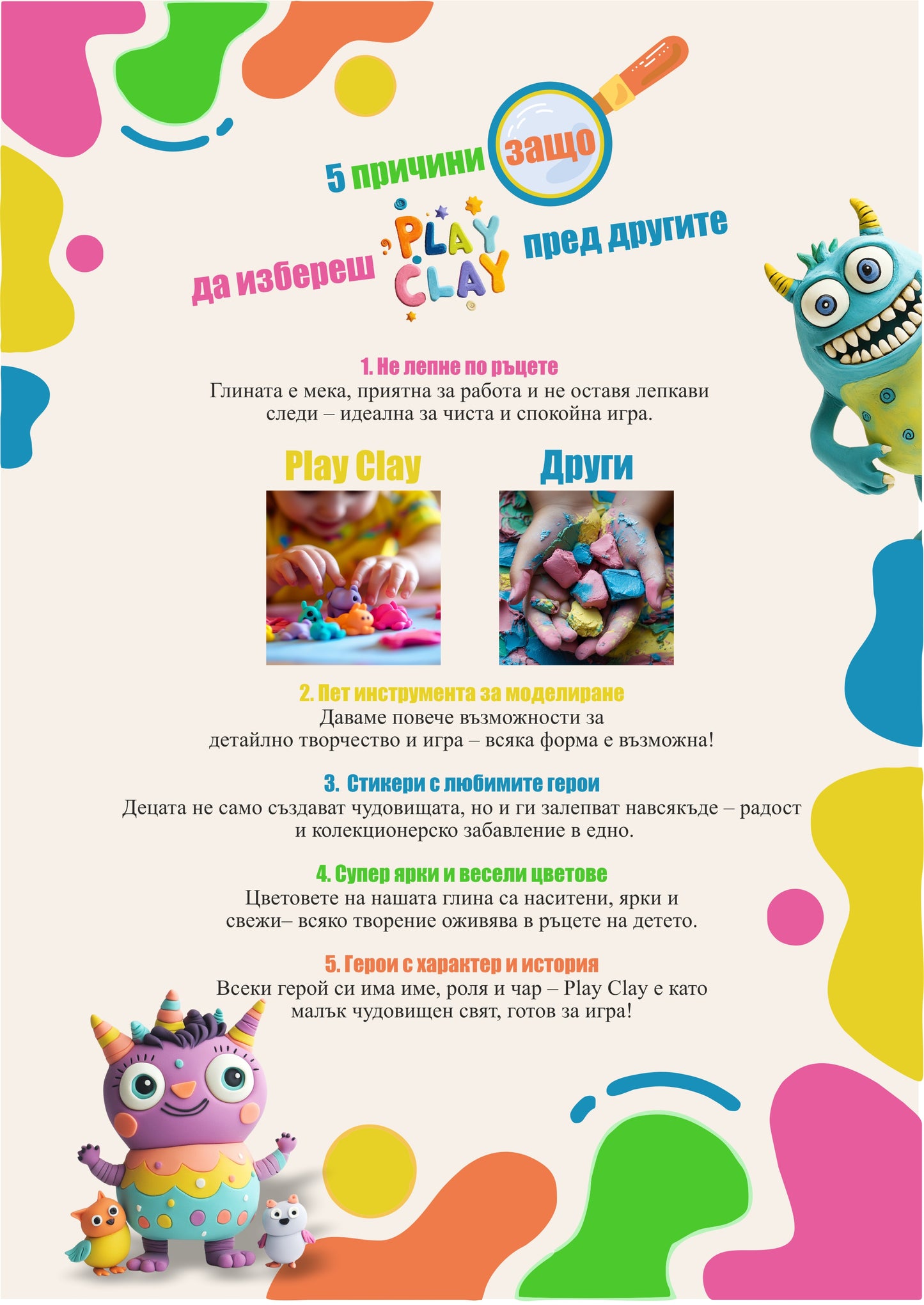 Play Clay - въздушно съхнеща глина